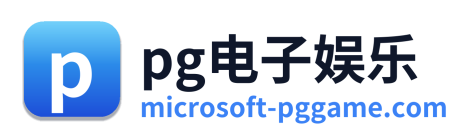 pg电子娱乐 Logo